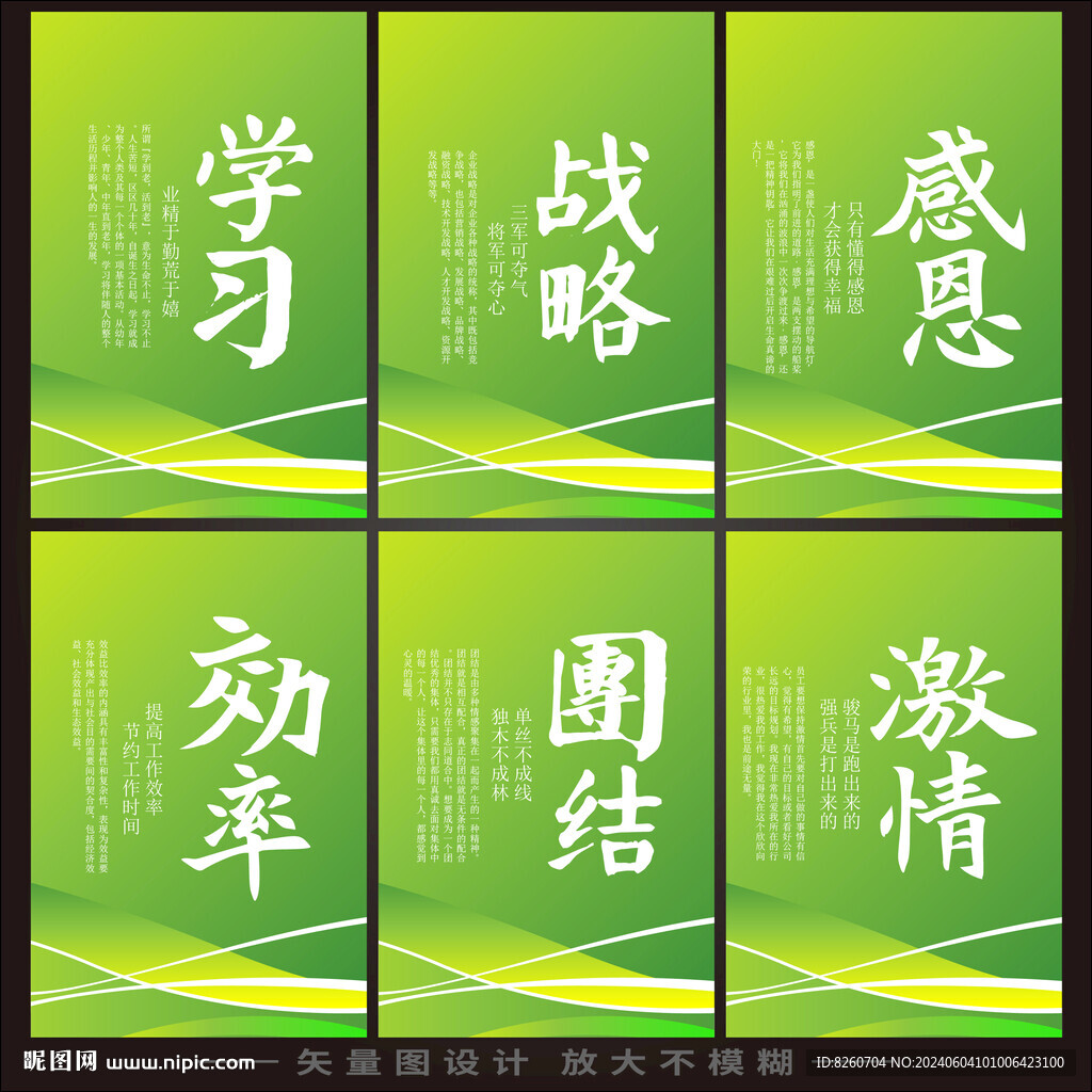 企業(yè)文化標語