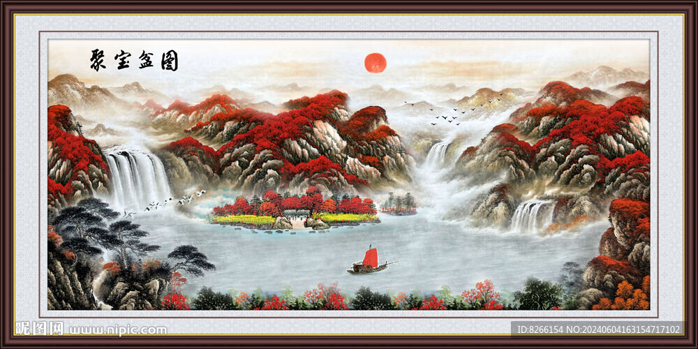 聚寶盆山水國畫