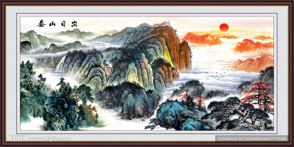 泰山風(fēng)景畫