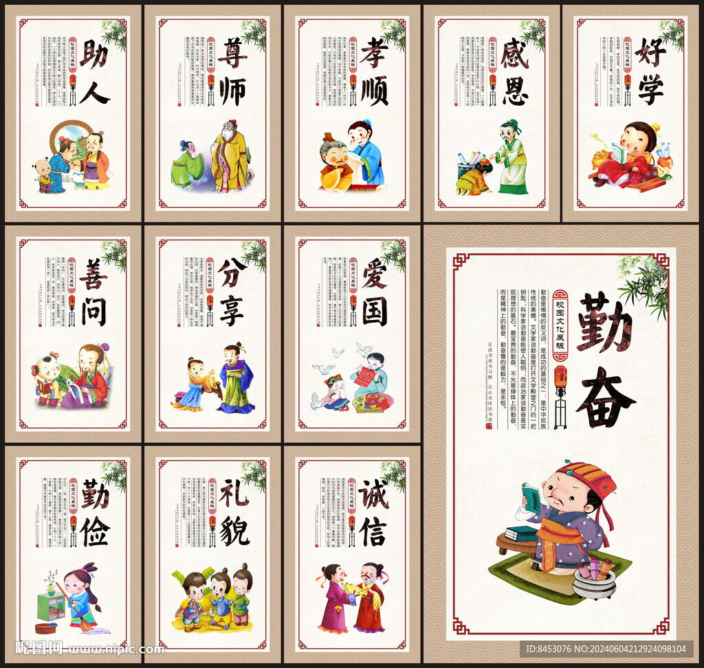 學校文化