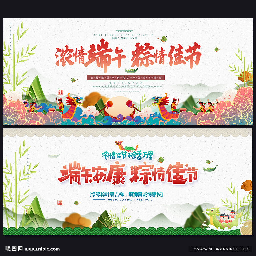 端午