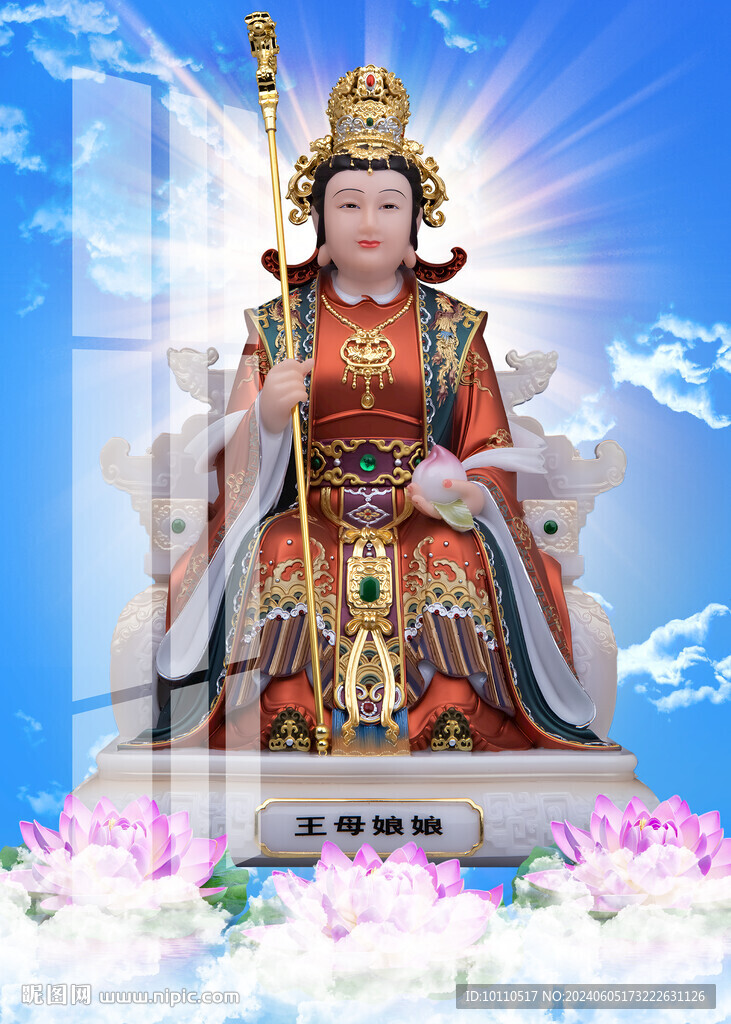王母娘娘 