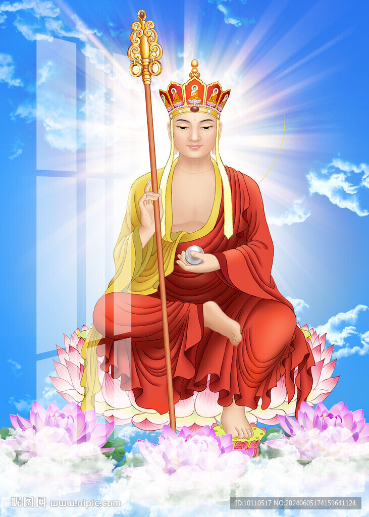地藏王 