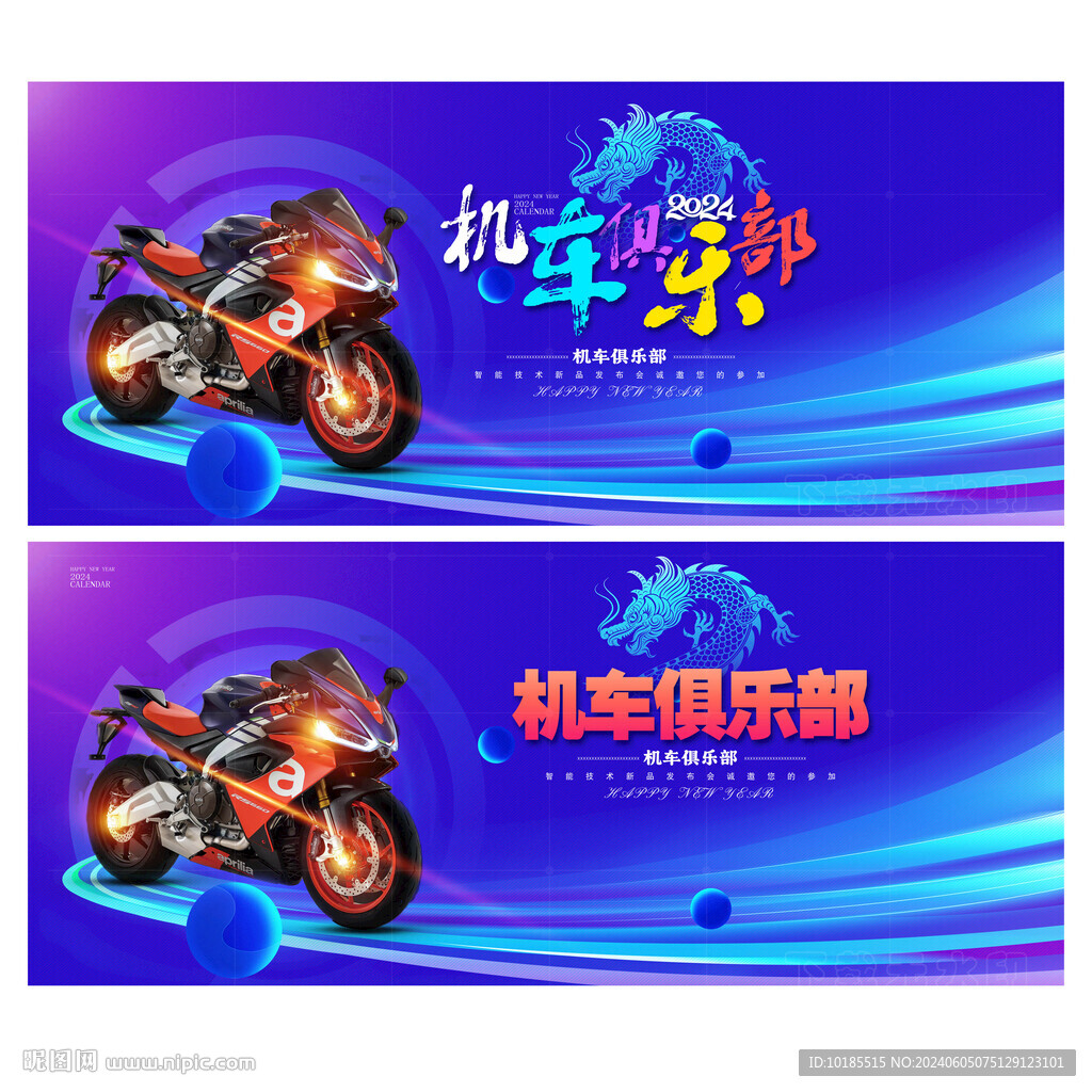 機車海報