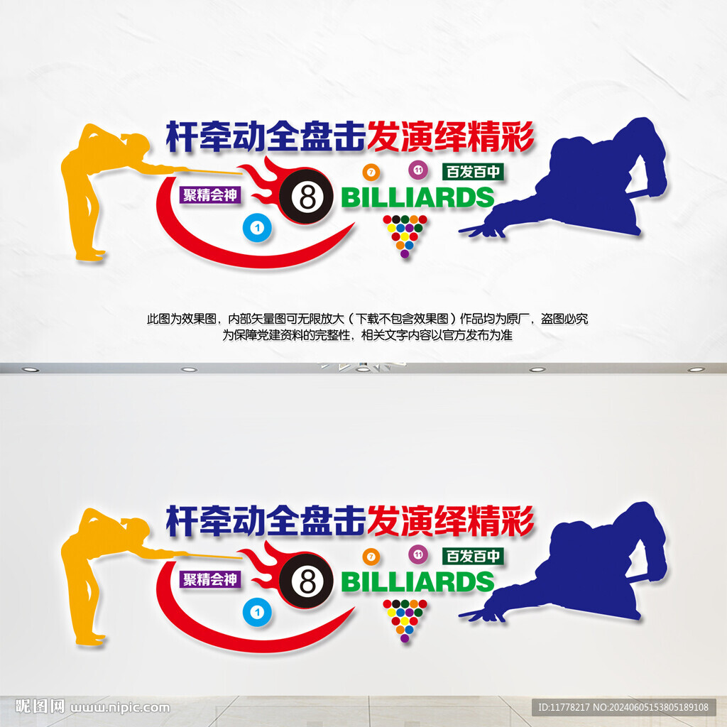 桌球文化