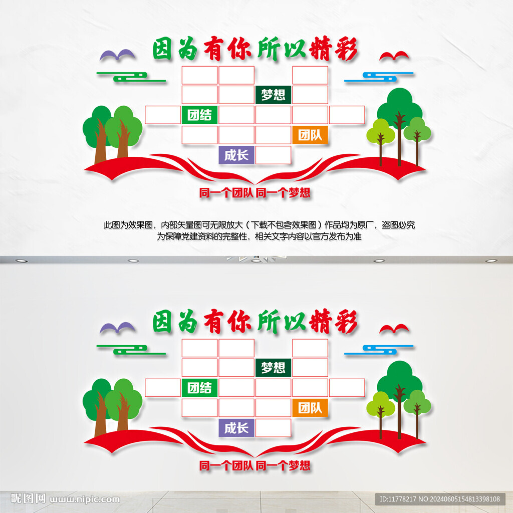 企業(yè)照片墻