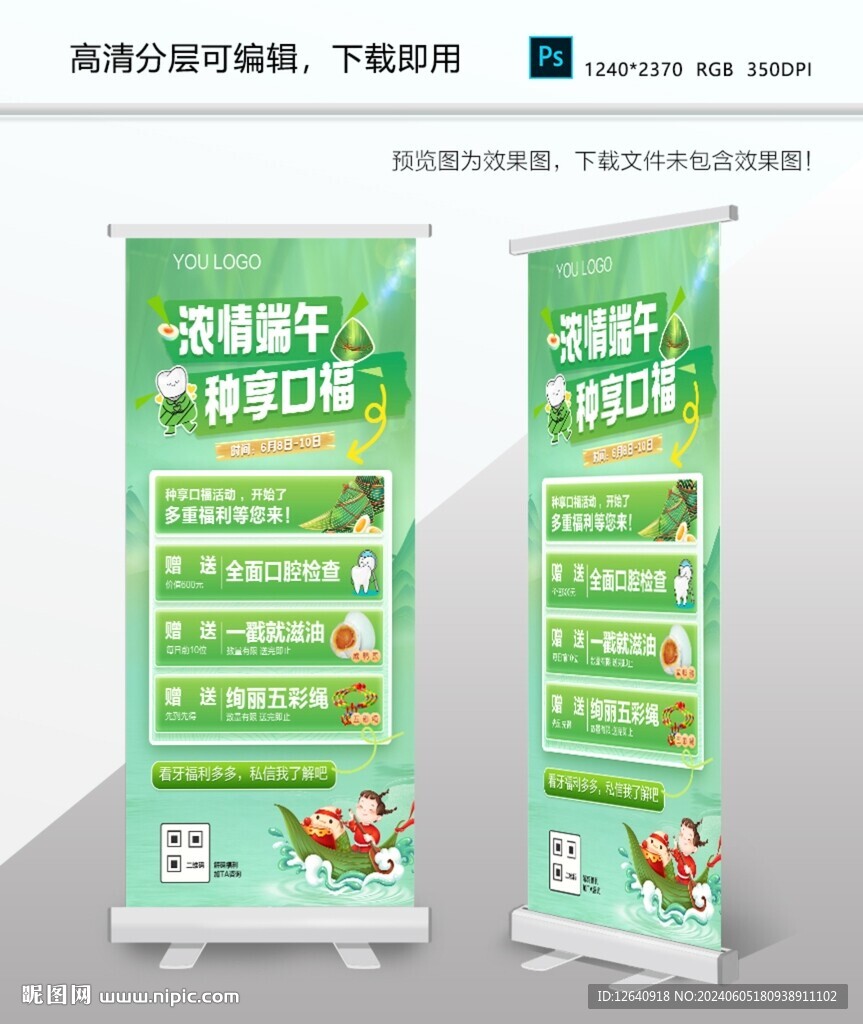 濃情端午種享口福活動