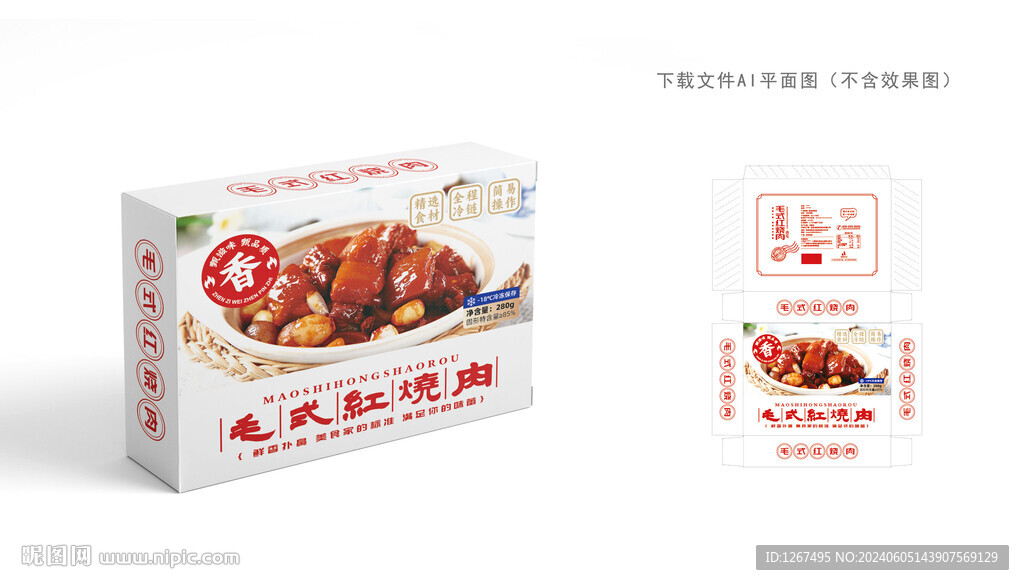 紅燒肉包裝