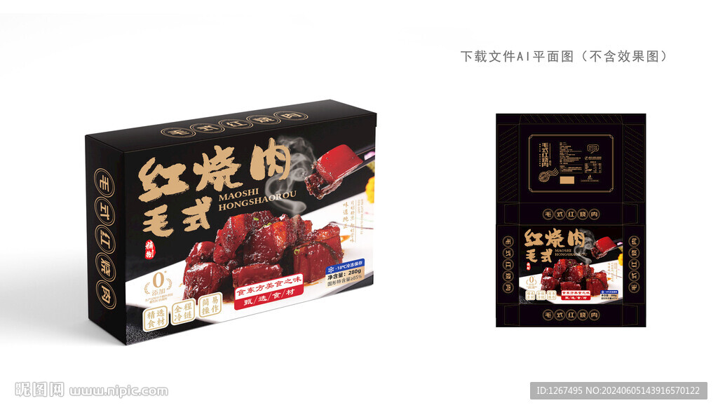 紅燒肉包裝