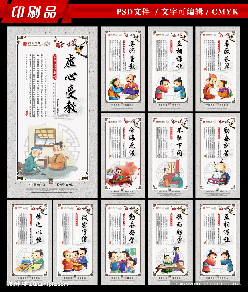勵志成語