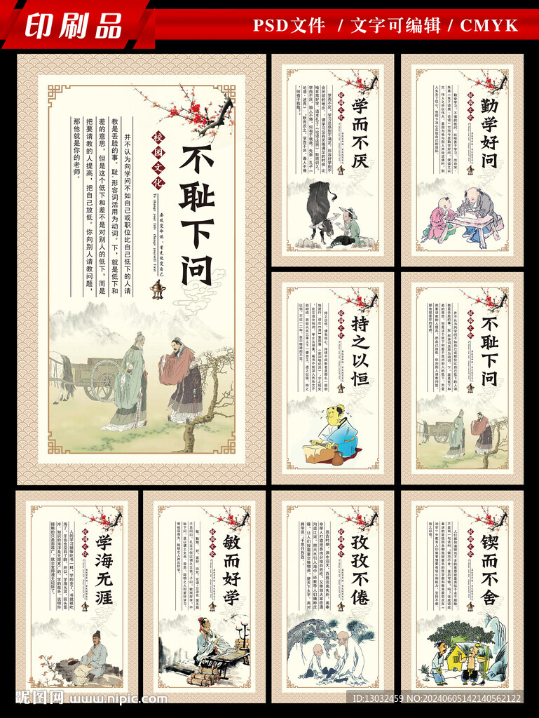 成語(yǔ)故事