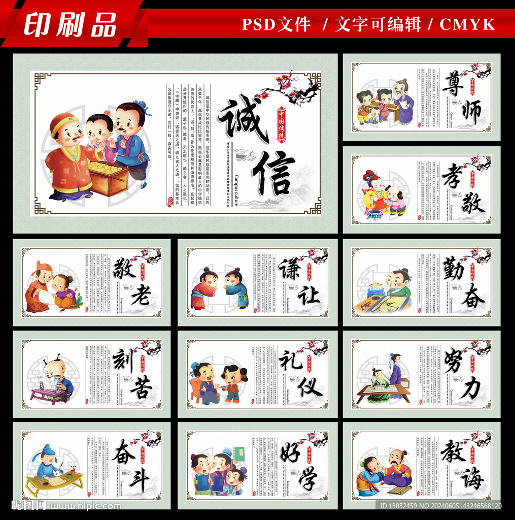 勵志詞語