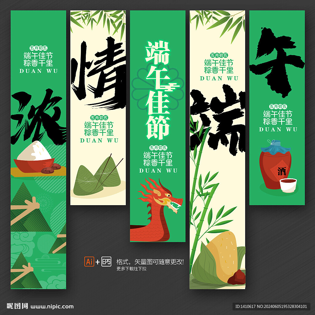 端午節