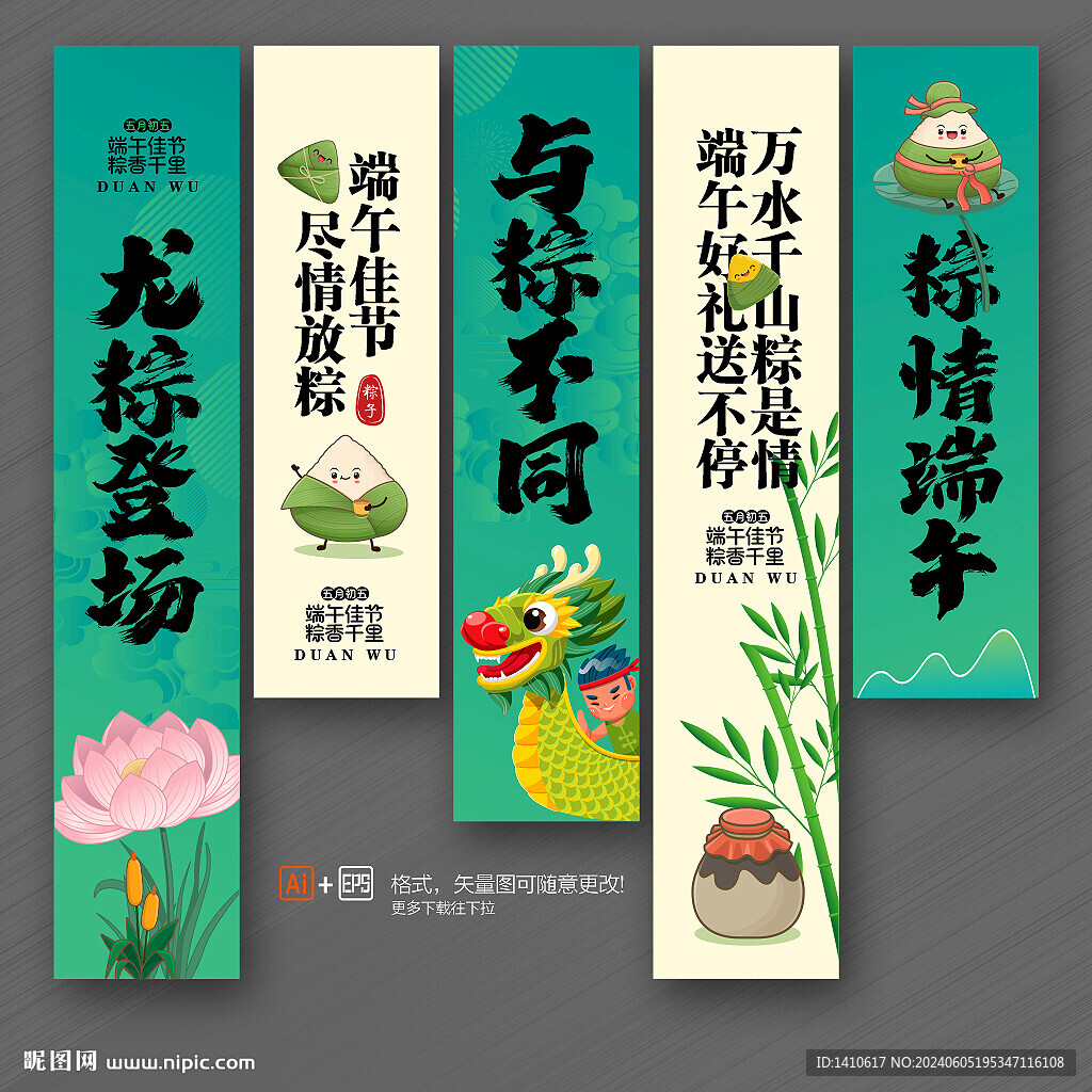 端午