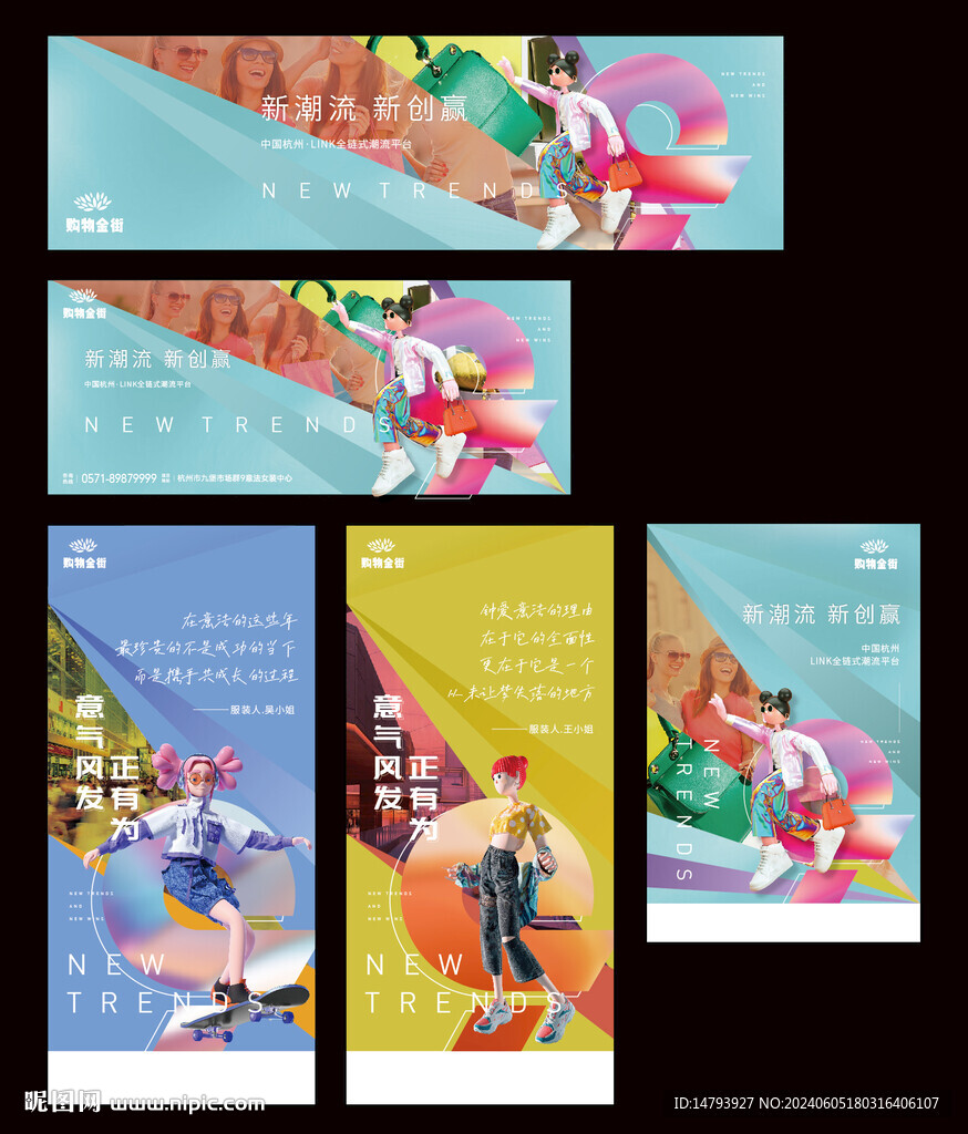 商鋪海報