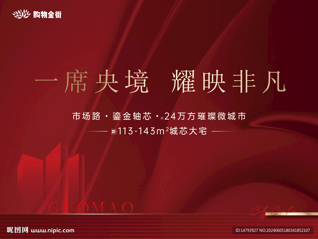  開盤廣告