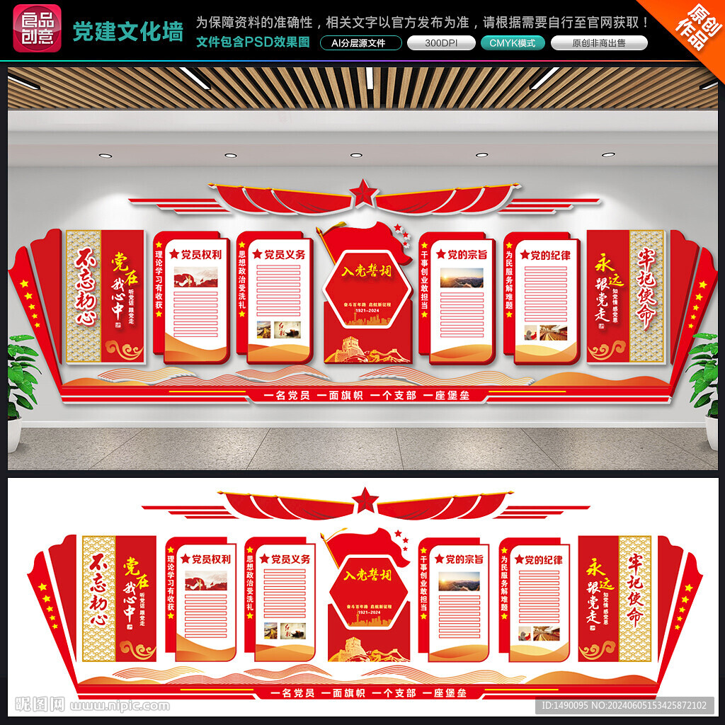 黨員活動(dòng)室