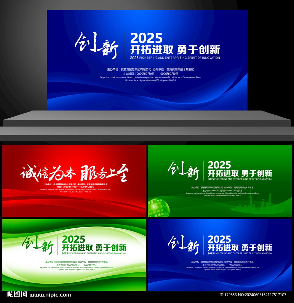 藍綠紅主視覺KV會議背景