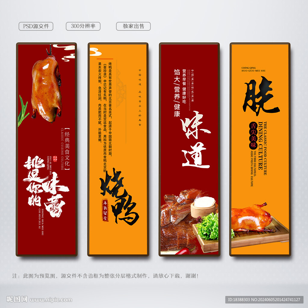 燒鴨