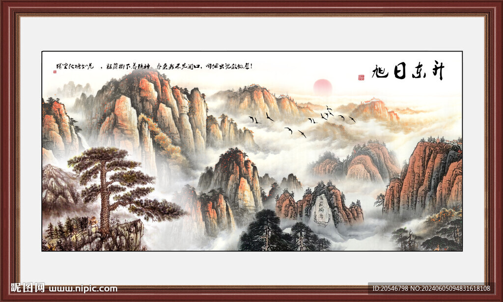泰山山水畫