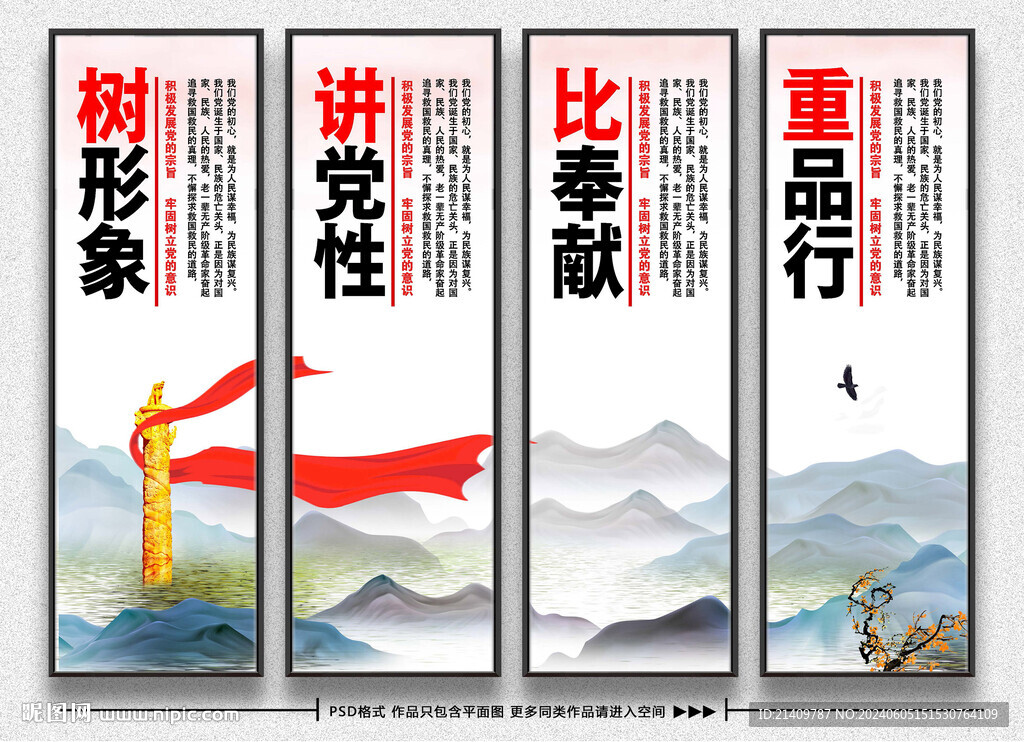黨建標(biāo)語