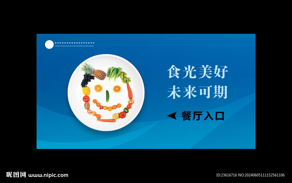節約糧食拒絕浪費餐廳文化展板圖
