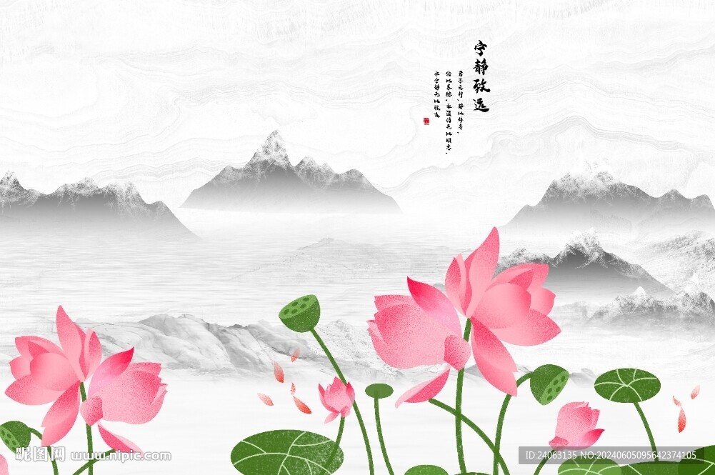 國畫荷花山水