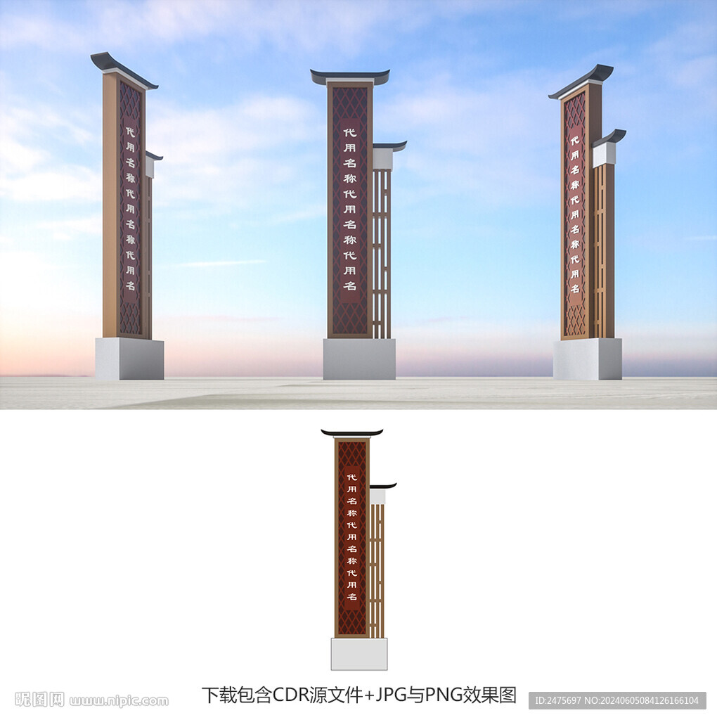 導視牌