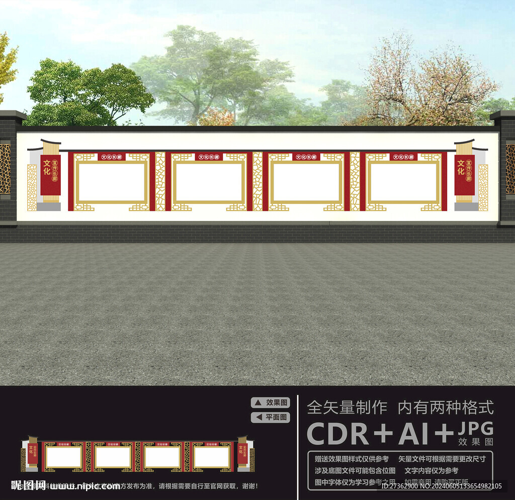 宣傳欄