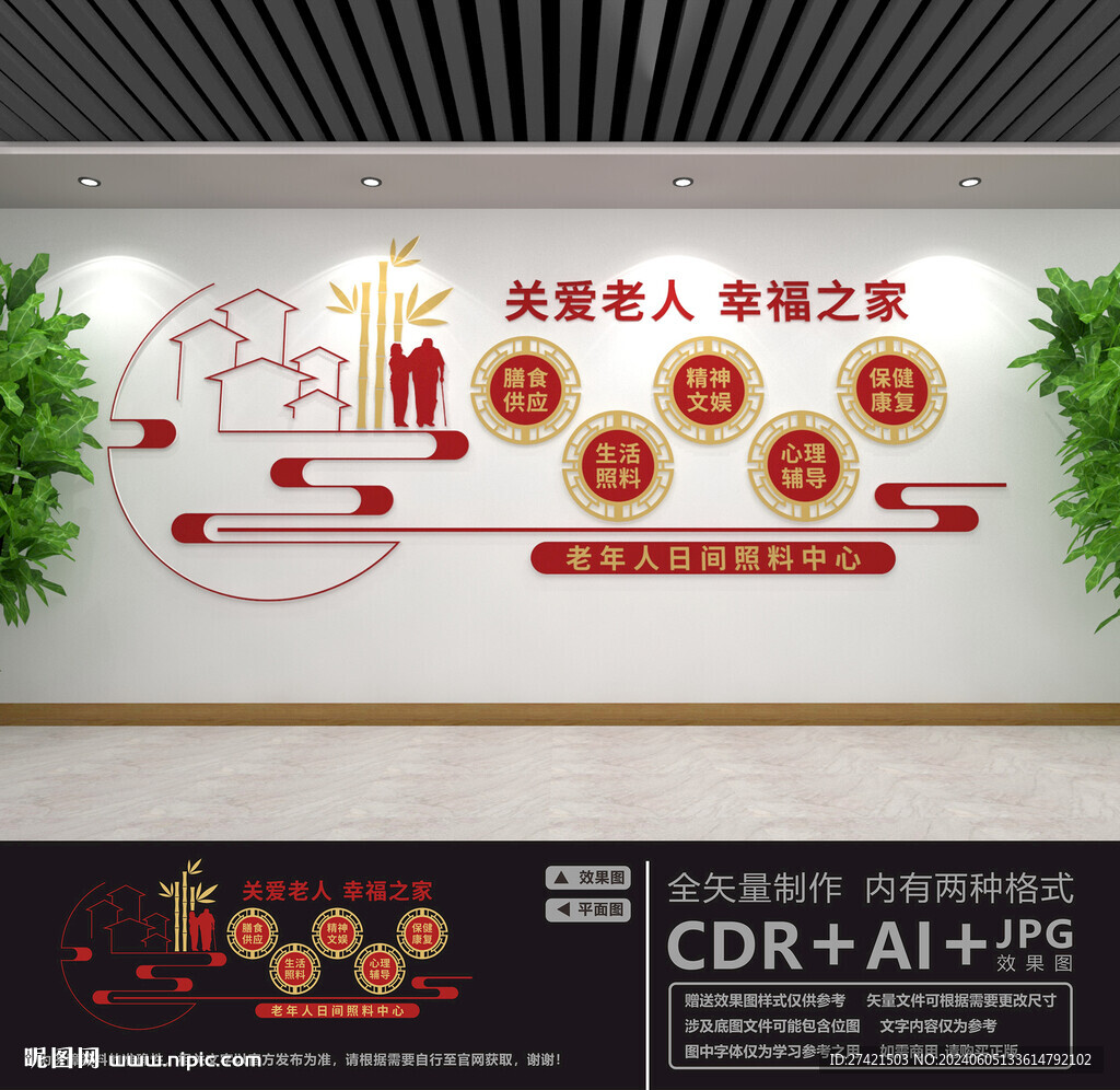 關愛老人