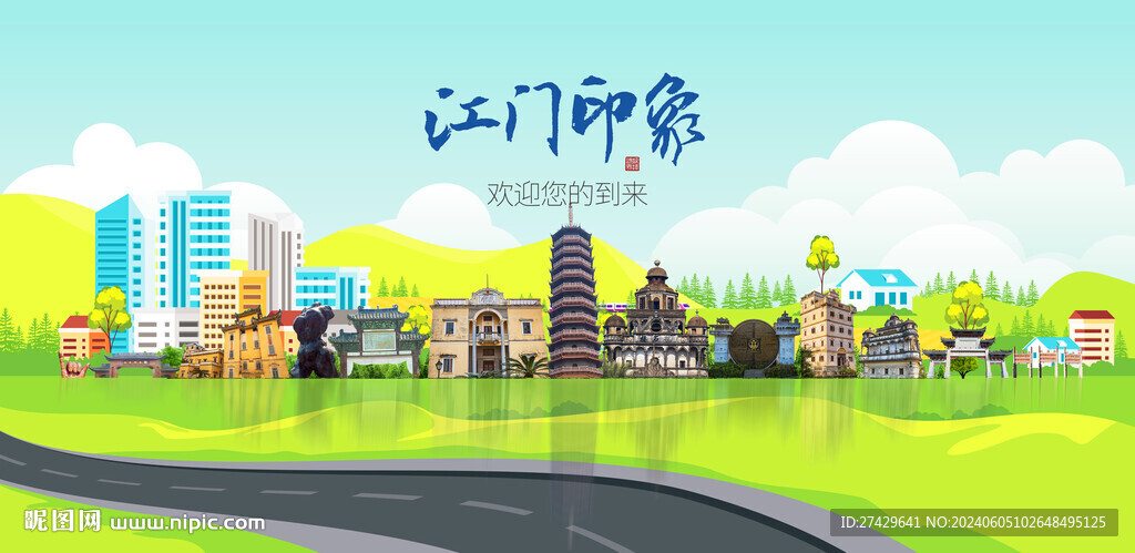 江門