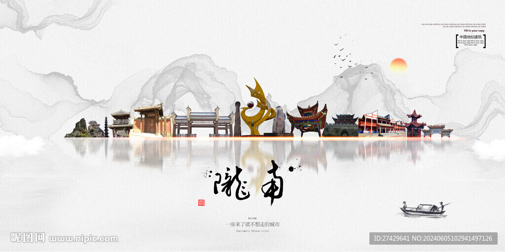 隴南