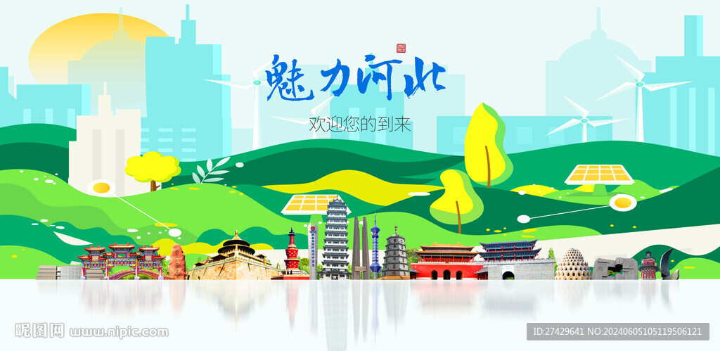 河北