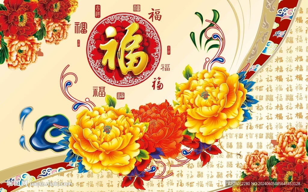 花開富貴 