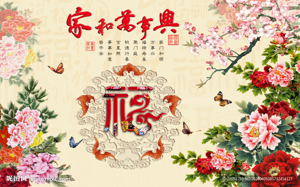 富貴牡丹背景