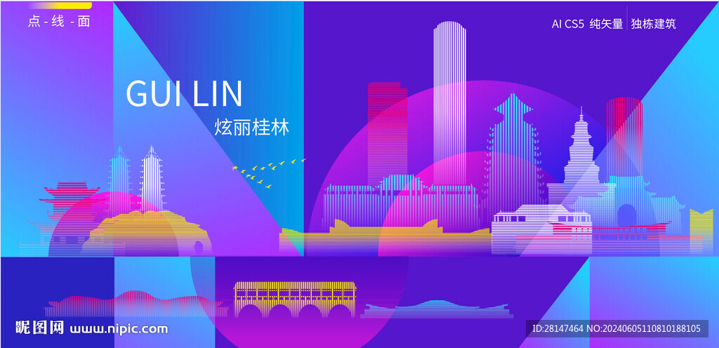 桂林炫彩建筑