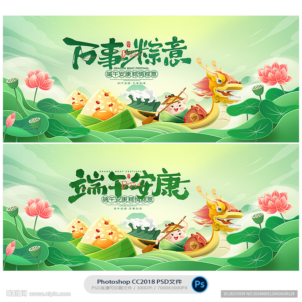 端午節(jié)