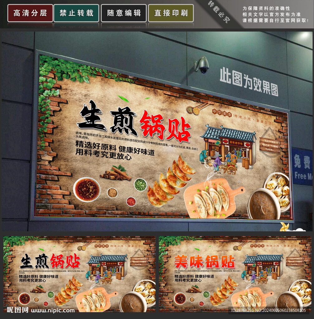 鍋貼
