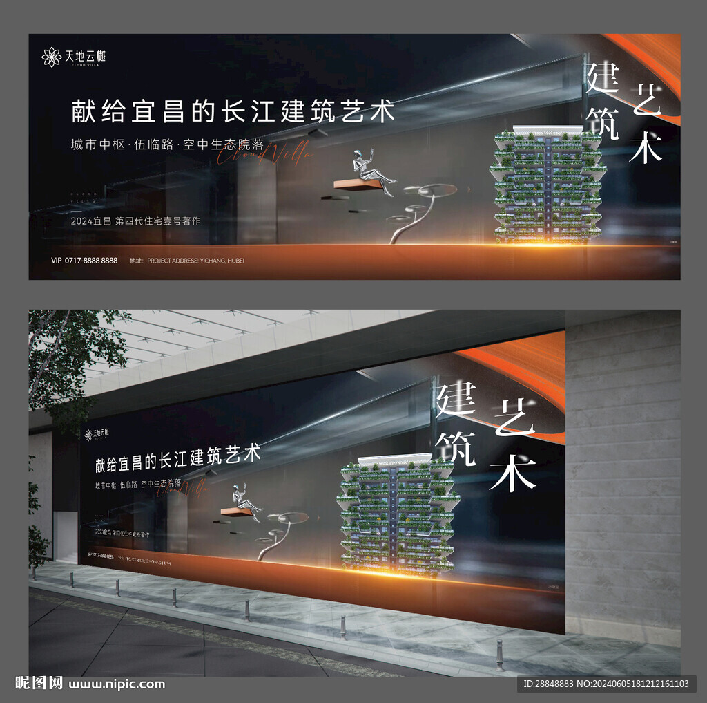  第四代建筑 