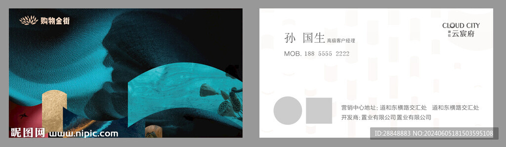 古風(fēng)名片
