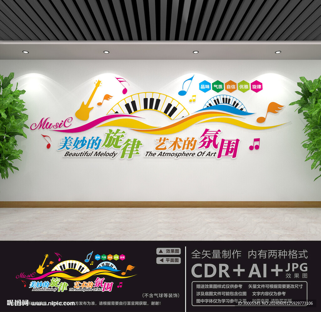 音樂室
