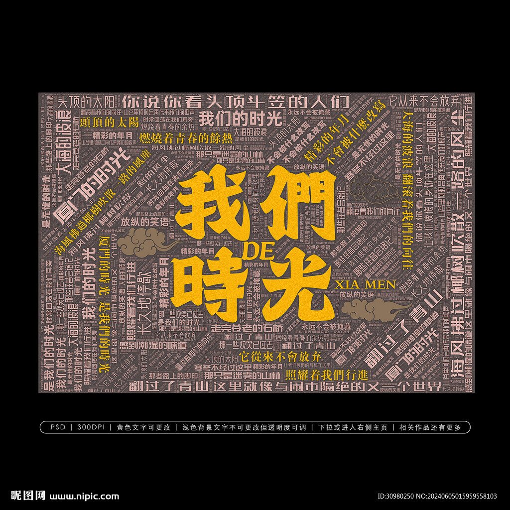 我們的時光無框畫