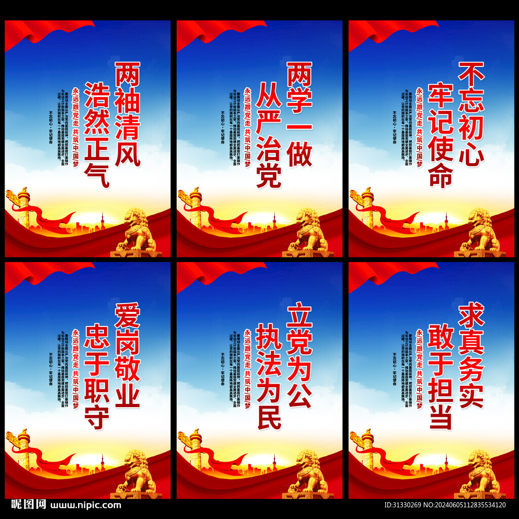 黨建文化