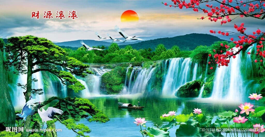 財源滾滾