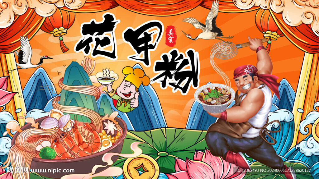 工裝國潮花甲粉背景墻