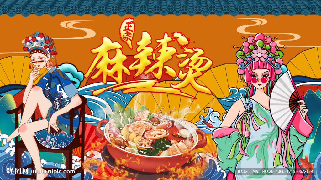 麻辣燙工裝背景墻