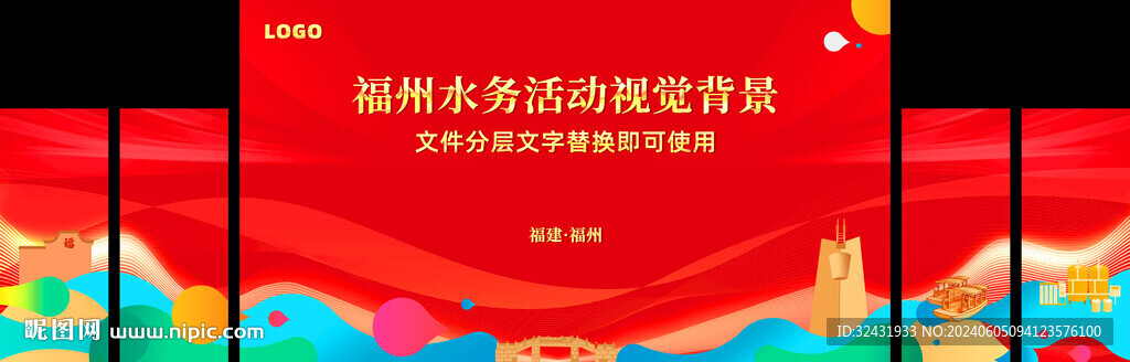 城市內河治理建設篇