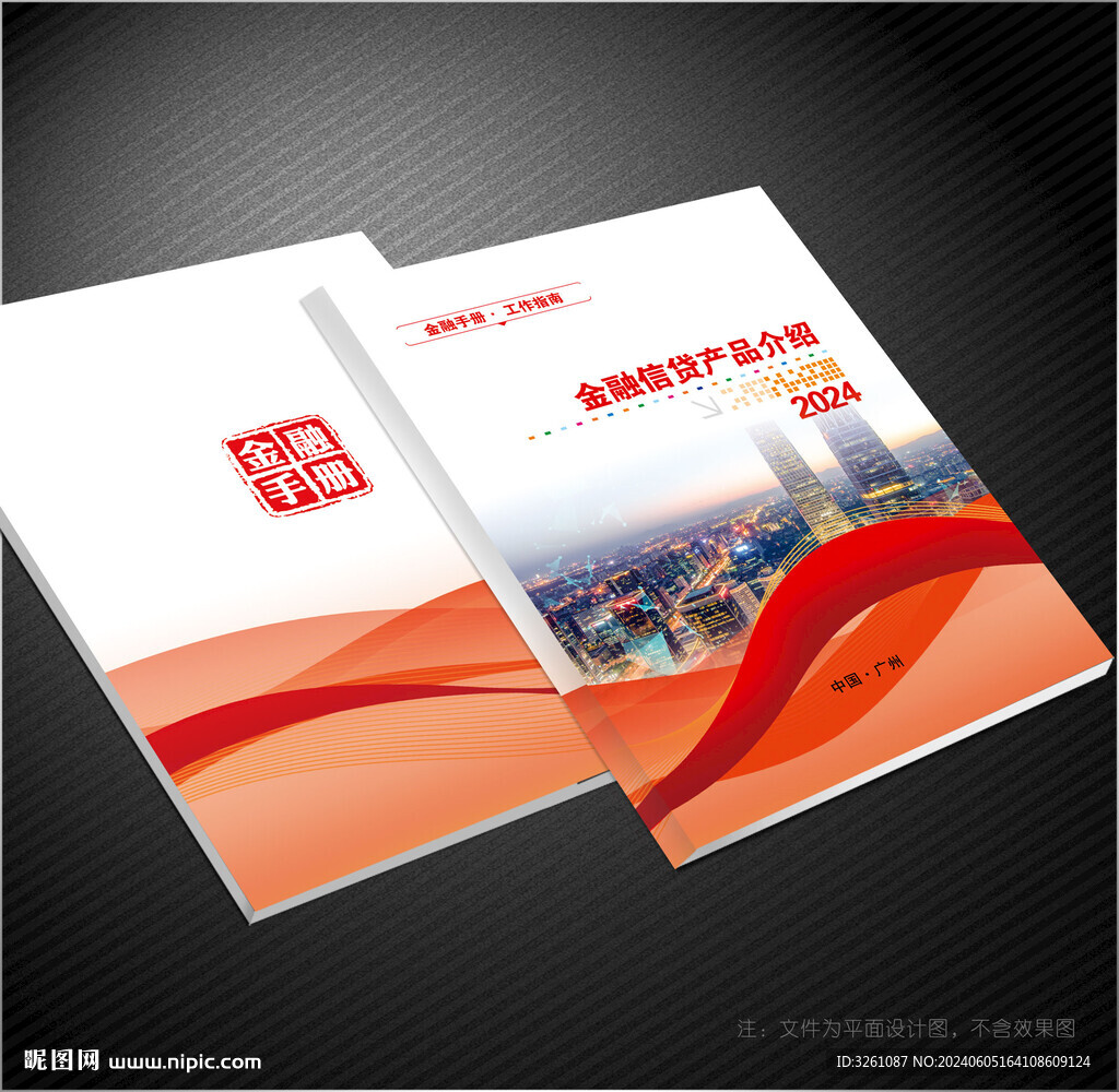 金融封面