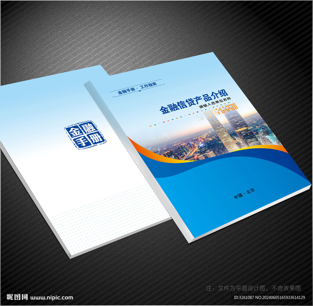 金融封面