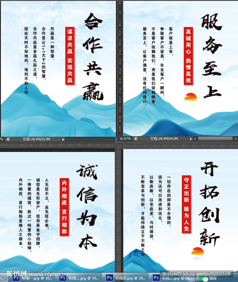 企業文化墻掛圖